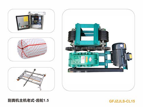 不銹鋼刮糞機(jī)